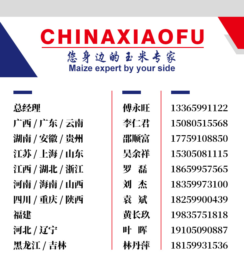 1666775309216709.jpg 你身邊的玉米專家.jpg